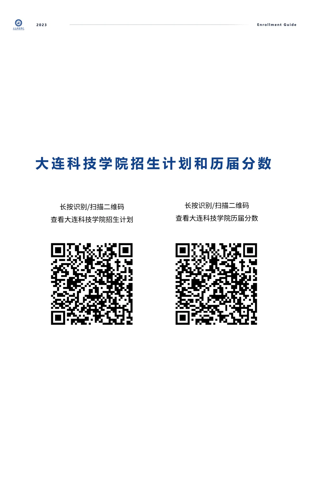 联盟高校丨来大连科技学院，开启绚烂大学成才之路！
