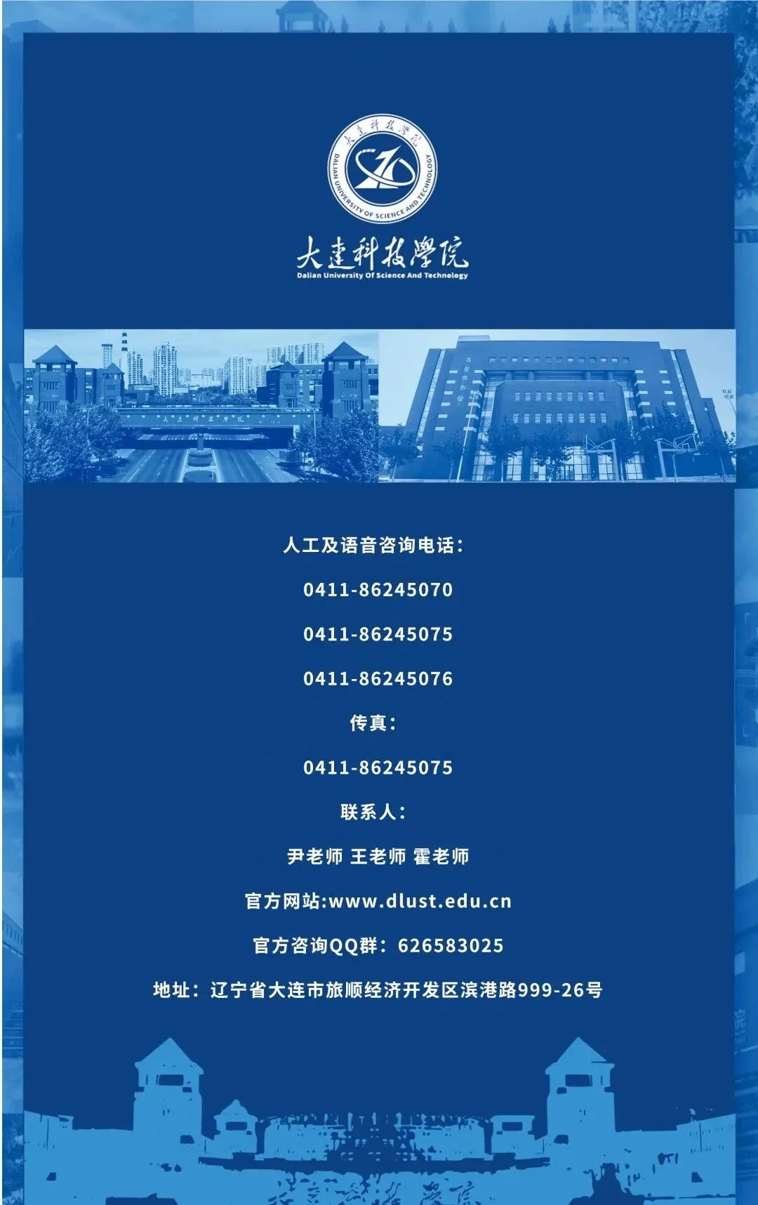 联盟高校丨来大连科技学院，开启绚烂大学成才之路！