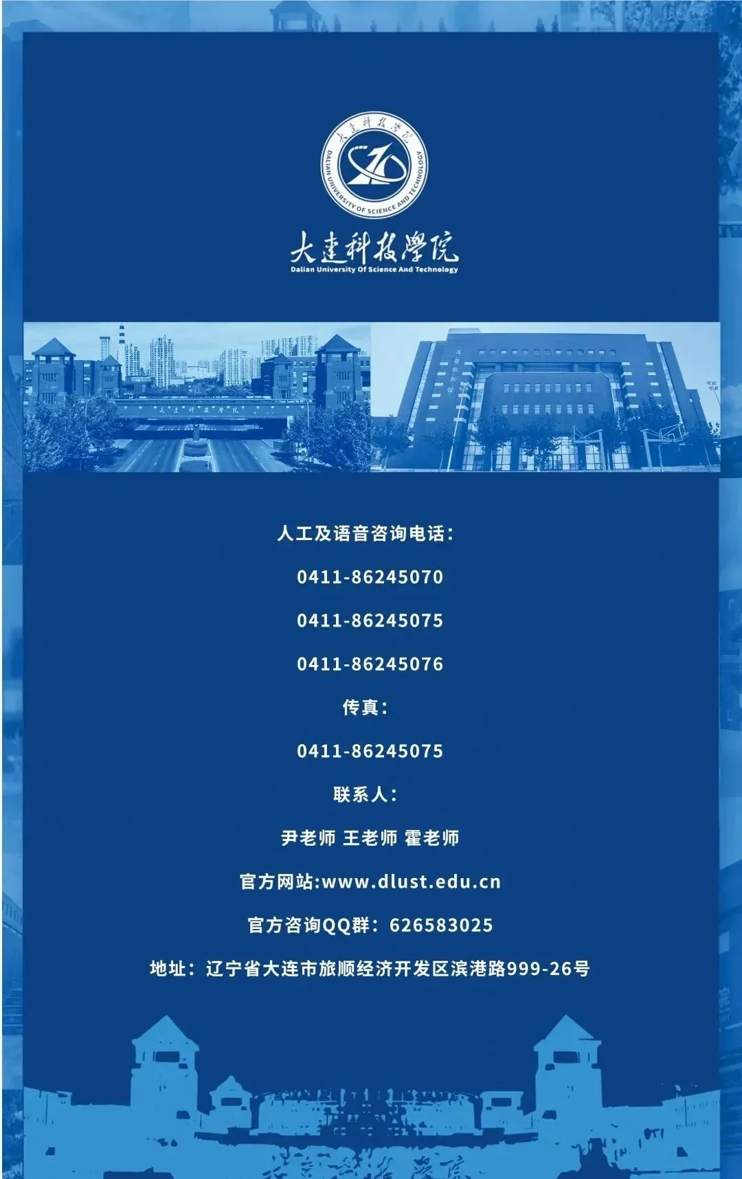 联盟高校丨来大连科技学院，开启绚烂大学成才之路！