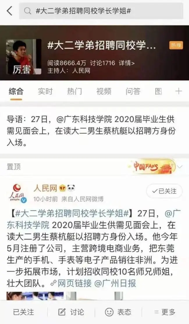 跨境电子商务专业排名发布，广东科技学院位列应用型本科第一名