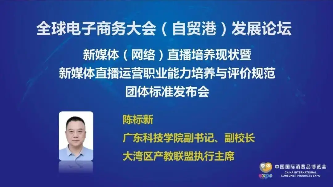 跨境电子商务专业排名发布，广东科技学院位列应用型本科第一名