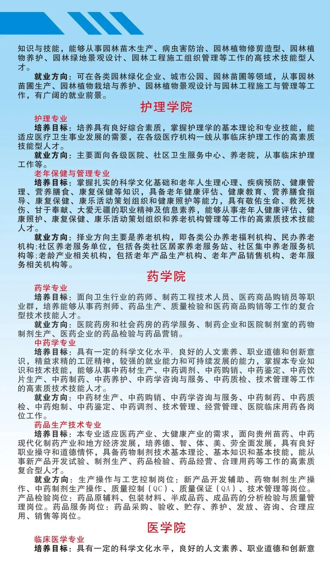 一技在手就业不愁！铜仁职业技术学院等你来！