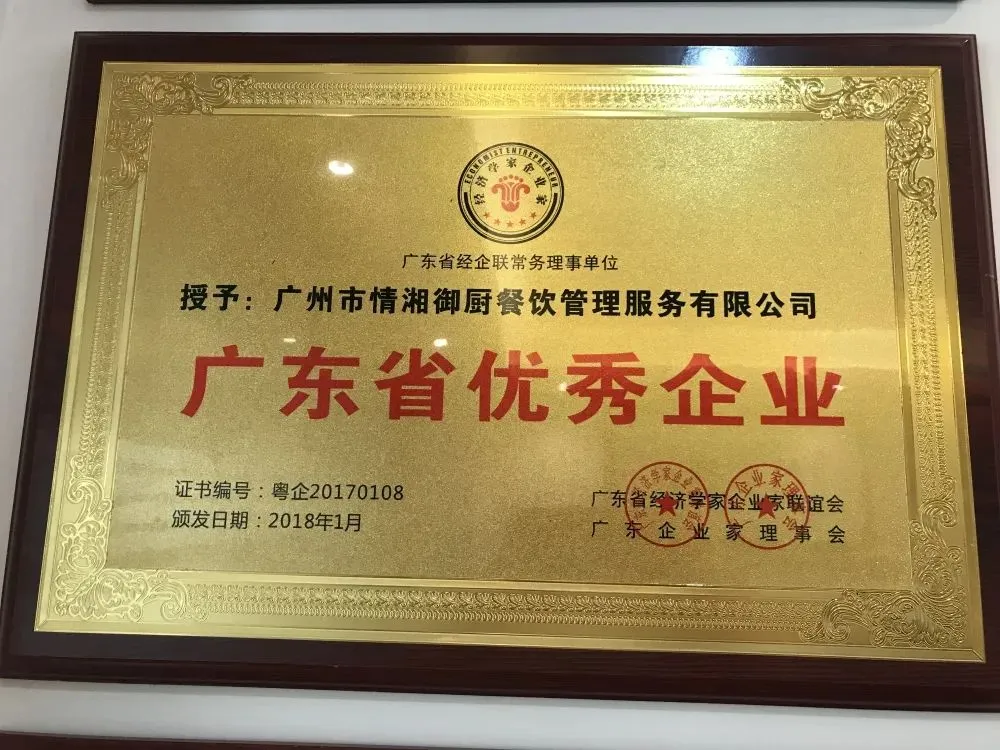 走进攸商：弘扬工匠精神，传承湘菜技艺