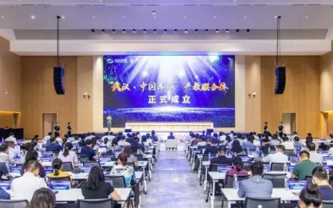 "武汉·中国车谷"产教联合体成立