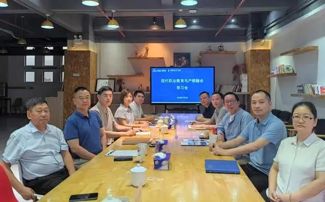 大湾区产教联盟举办现代职业教育与产教融合学习会