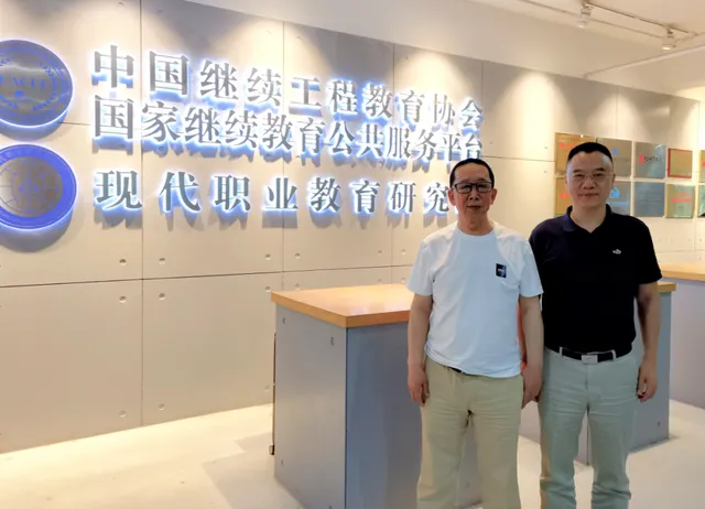 大湾区产教联盟举办现代职业教育与产教融合学习会