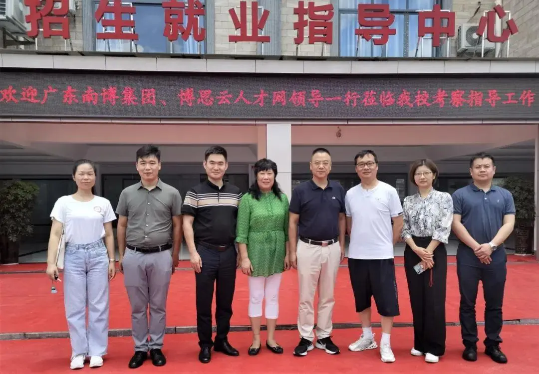 大湾区产教联盟陈标新执行会长走访衡阳科技职业学院与湖南交通工程学院