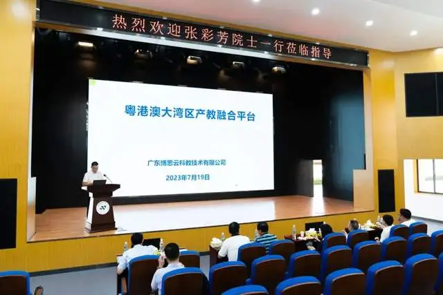 俄罗斯自然科学院张彩芳院士来访大湾区产教联盟