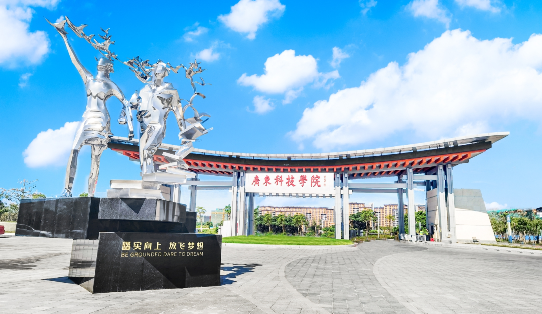 广东科技学院2023年秋季学期公开招聘博士研究生公告（最新）