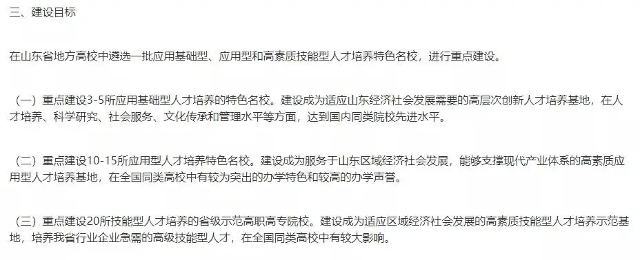 大学合并！新一轮高校合并潮中还能普本变985吗？