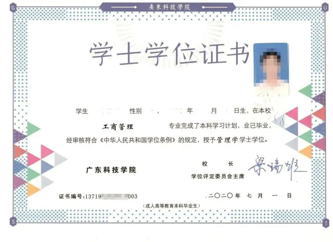【2023】廣東科技學院成人高等教育招生簡介