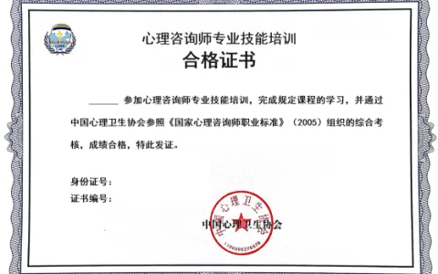 培训招生 | 心理咨询师开始报名啦！