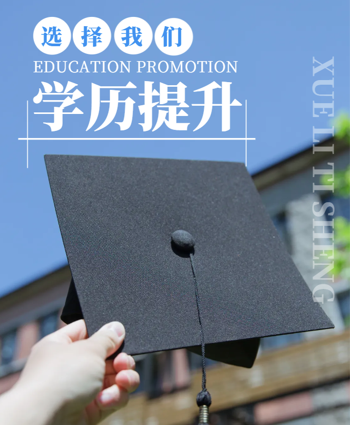 2023年广东省成人高考报名流程及要求