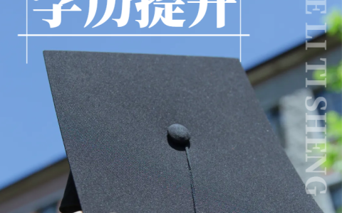2023年广东省成人高考报名流程及要求