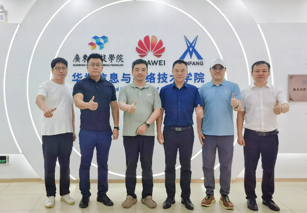 中国电子云到访大湾区产教联盟