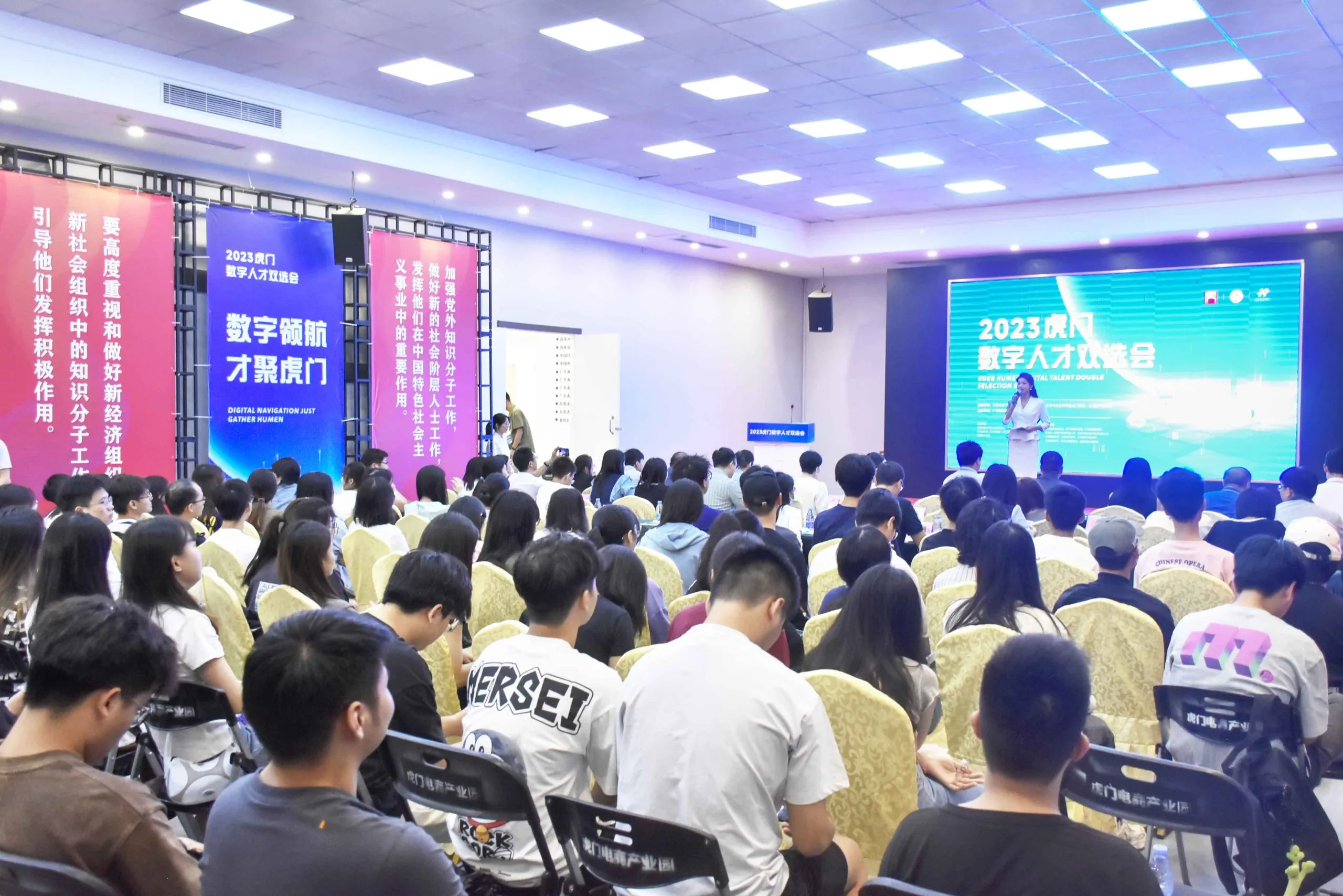 大湾区产教联盟2023虎门数字人才双选会顺利举行