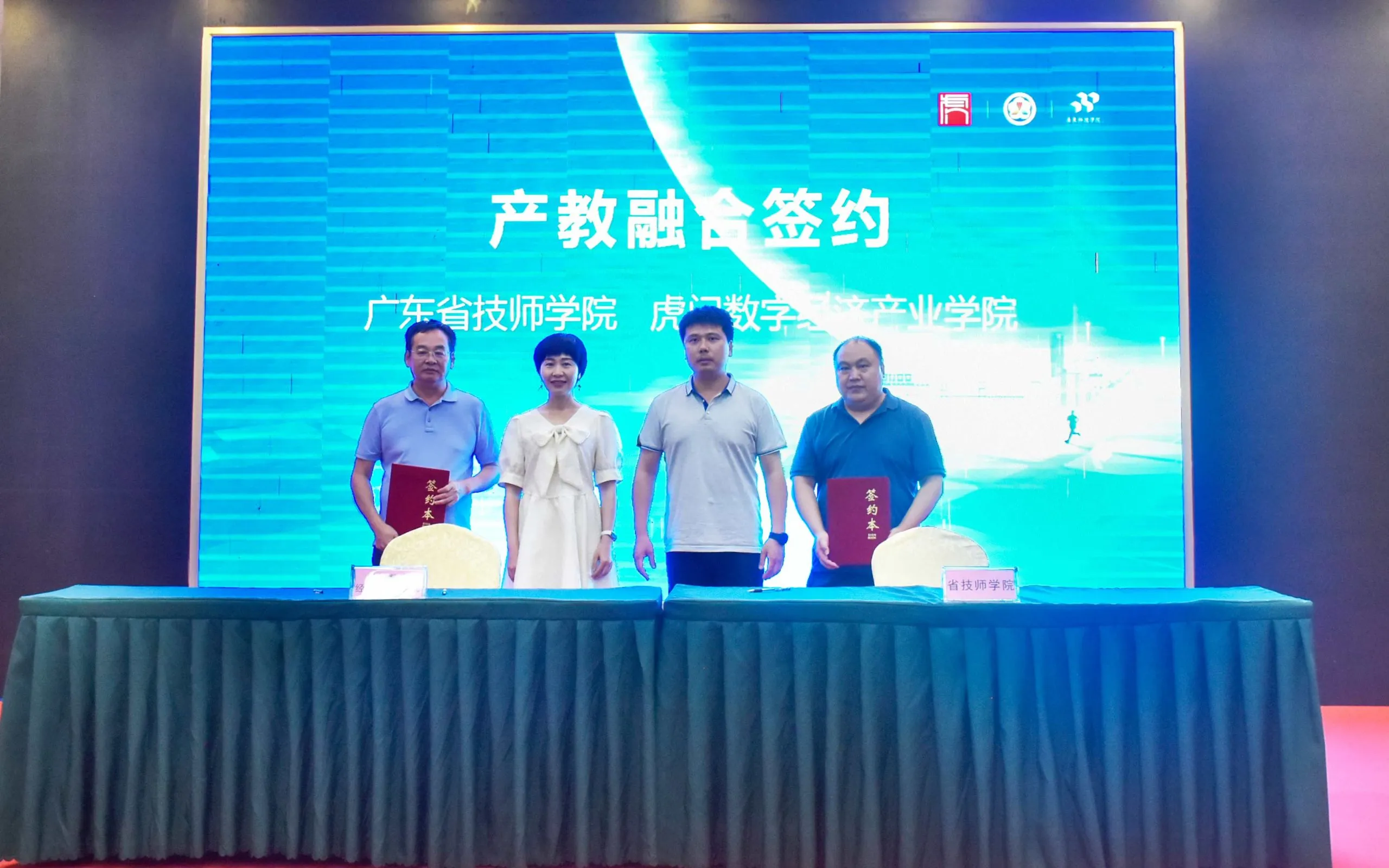 大湾区产教联盟2023虎门数字人才双选会顺利举行