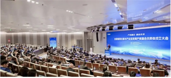 產(chǎn)教雙向賦能!全國(guó)智慧住居與產(chǎn)業(yè)互聯(lián)網(wǎng)產(chǎn)教融合共同體成立