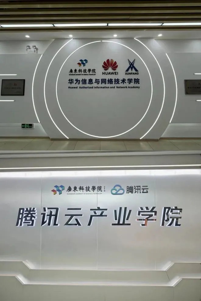 中南财经政法大学东莞校友会走进广东科技学院