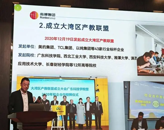 中南财经政法大学东莞校友会走进广东科技学院