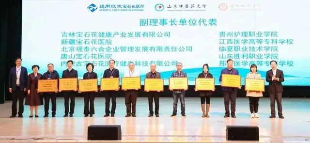 关注！全国医养结合行业产教融合共同体成立