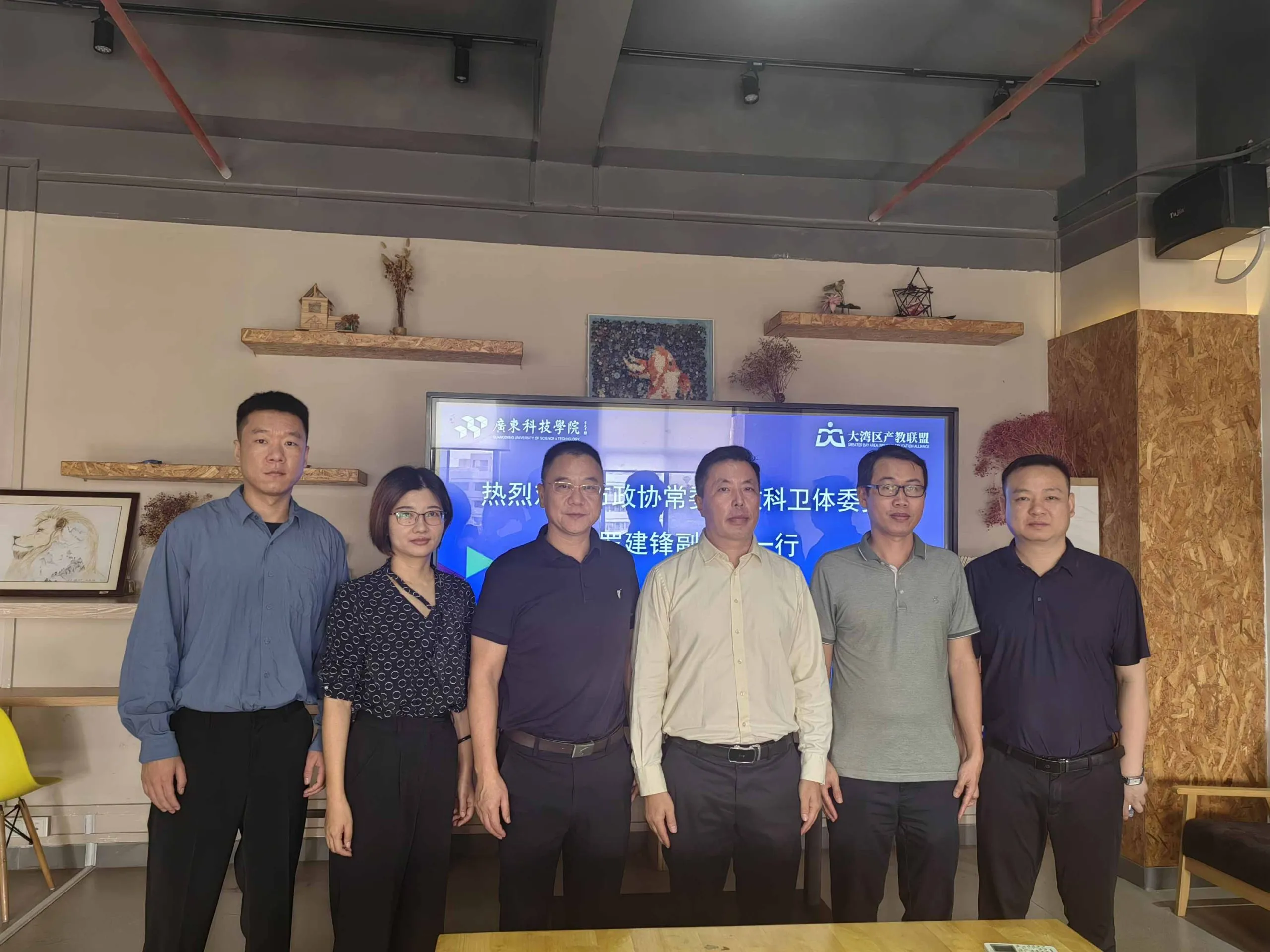 东莞市政协常委罗建锋到访大湾区产教联盟