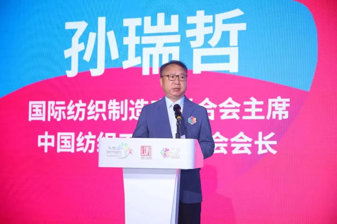 大湾区首届毛织行业校企合作交流会成功举办