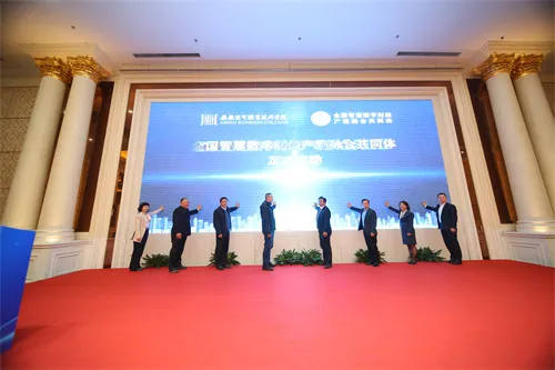 安徽商贸职业技术学院牵头成立全国智慧数字财经产教融合共同体
