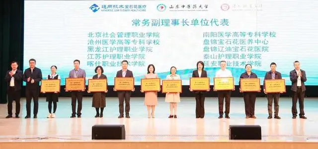 关注！全国医养结合行业产教融合共同体成立