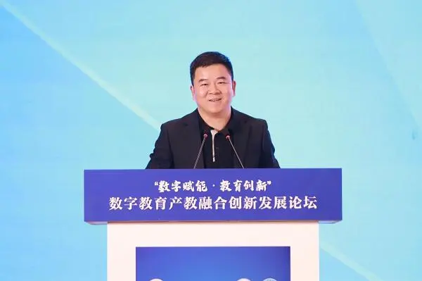 数字教育产教融合创新发展论坛在浙江绍兴隆重举行