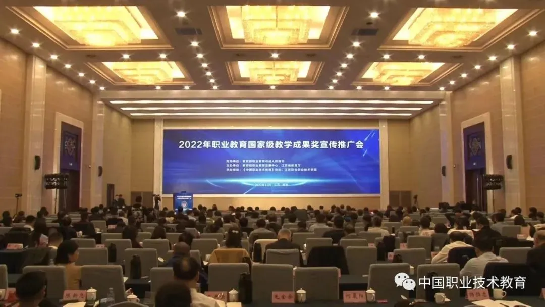 教育部职成司长彭斌柏：教学成果根本价值不应只为获奖，而在于弄清楚这四个理