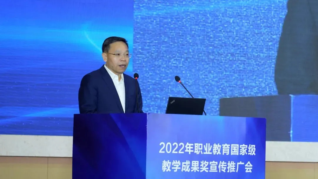 教育部职成司长彭斌柏：教学成果根本价值不应只为获奖，而在于弄清楚这四个理