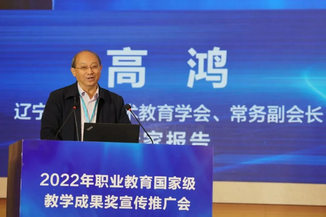 教育部职成司长彭斌柏：教学成果根本价值不应只为获奖，而在于弄清楚这四个理