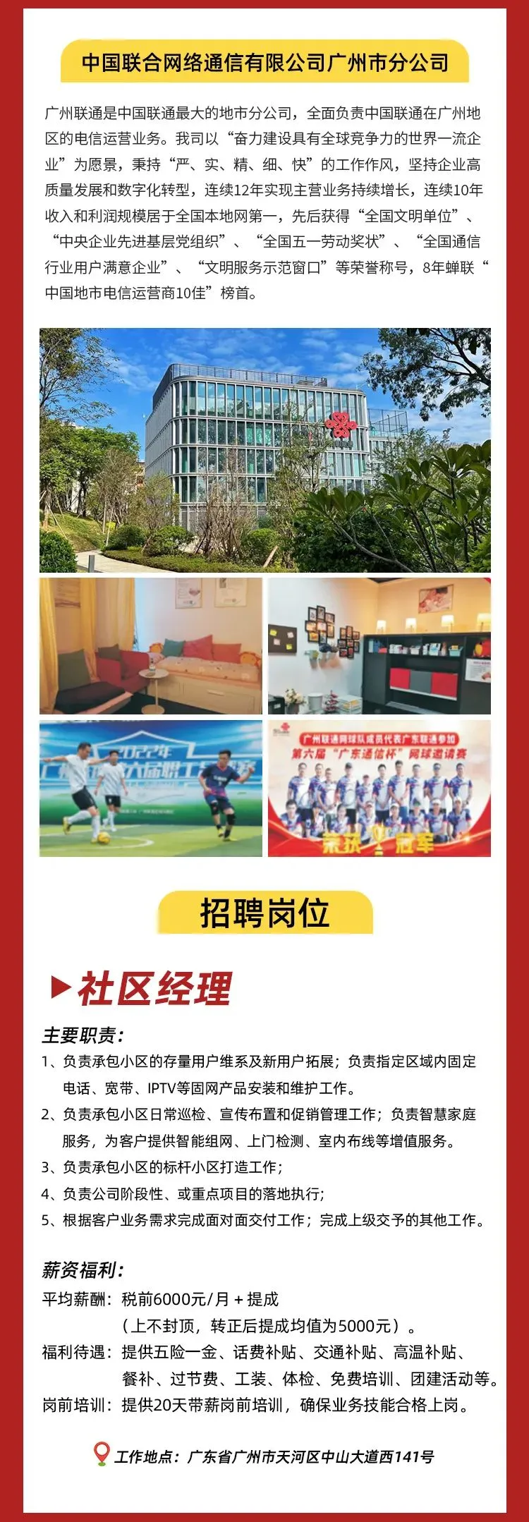 直播邀请函 | 从化区2023年退役军人及军属专场直播带岗预告来啦~