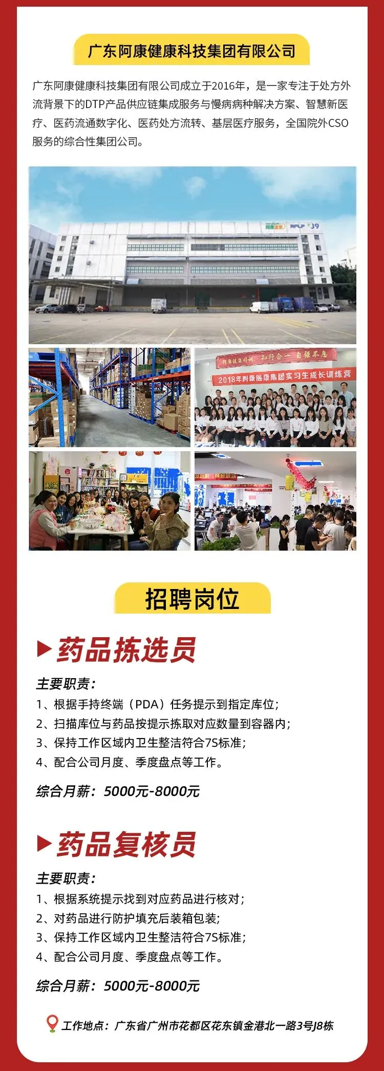 直播邀请函 | 从化区2023年退役军人及军属专场直播带岗预告来啦~