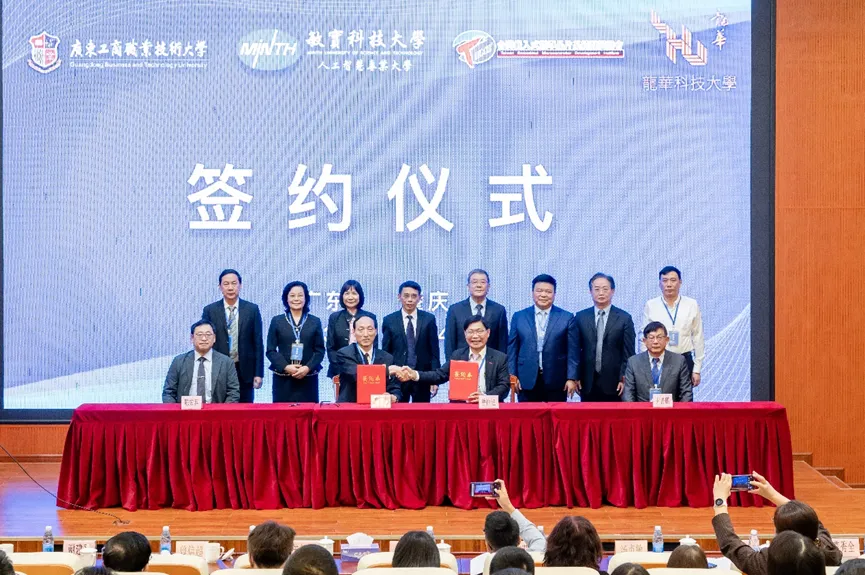 第十八届海峡两岸(粤台)高等教育论坛顺利举行