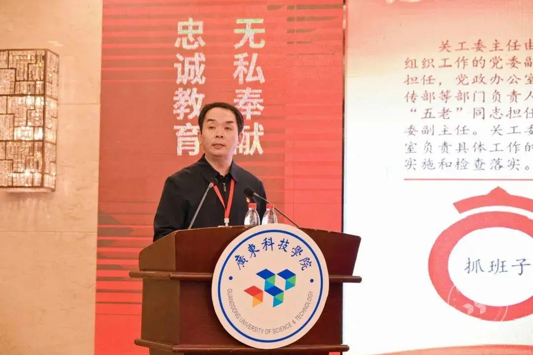 東莞這所高校承辦教育部重要會議！各省教育系統(tǒng)、民辦高校齊聚！