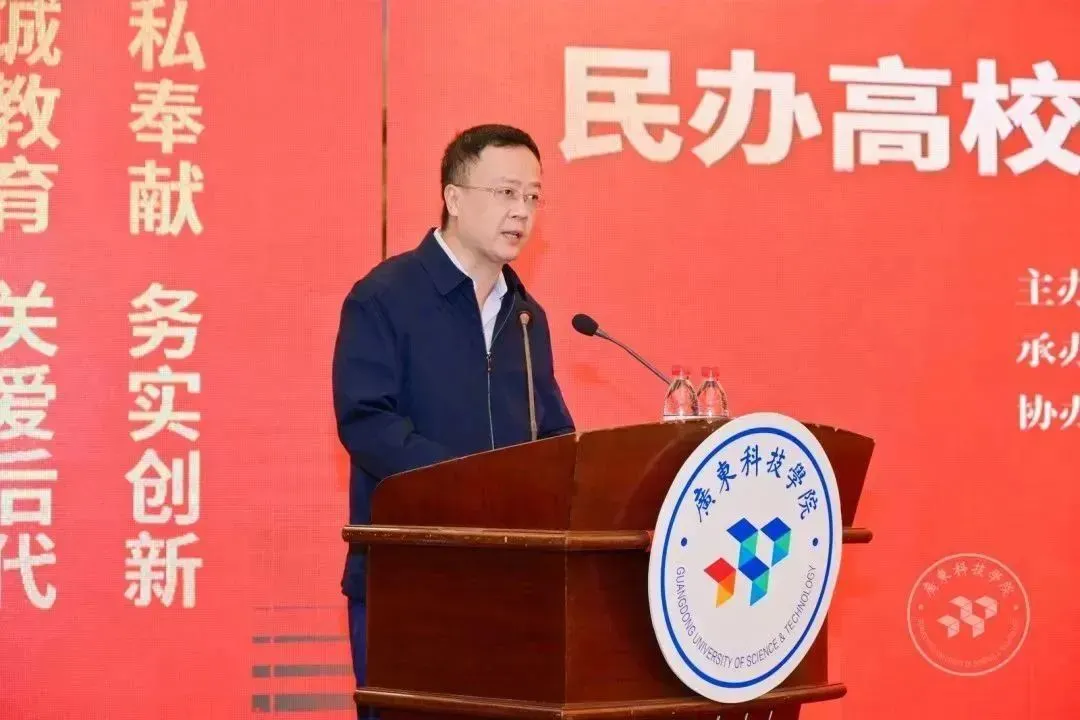 東莞這所高校承辦教育部重要會議！各省教育系統(tǒng)、民辦高校齊聚！