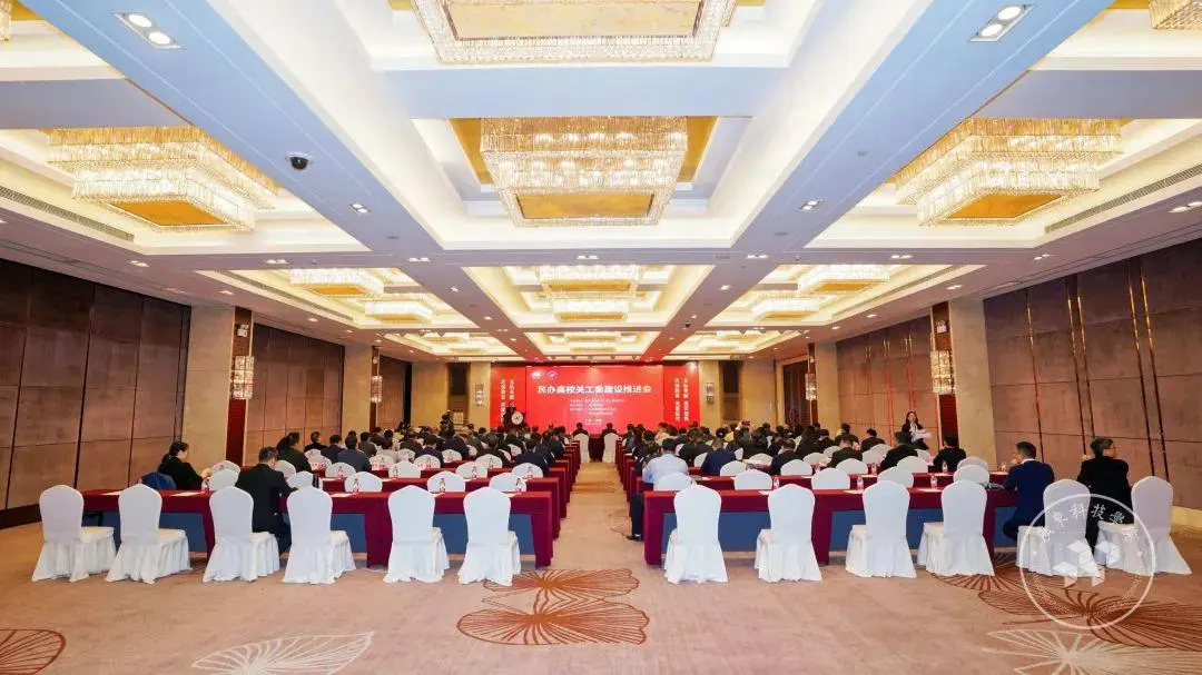 东莞这所高校承办教育部重要会议!各省教育系统、民办高校齐聚!