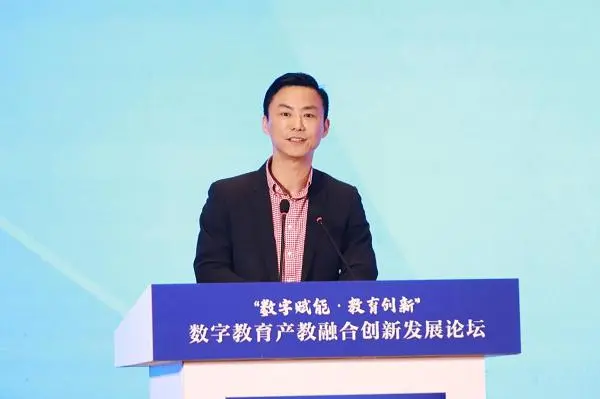 数字教育产教融合创新发展论坛在浙江绍兴隆重举行