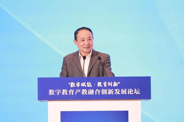 数字教育产教融合创新发展论坛在浙江绍兴隆重举行