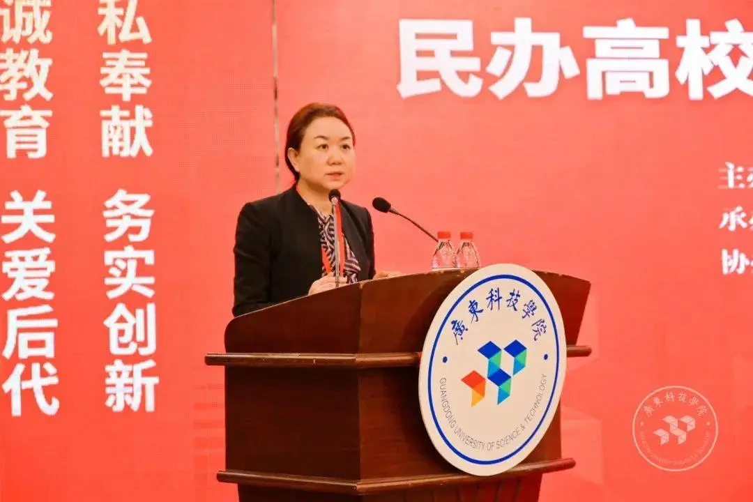 东莞这所高校承办教育部重要会议！各省教育系统、民办高校齐聚！