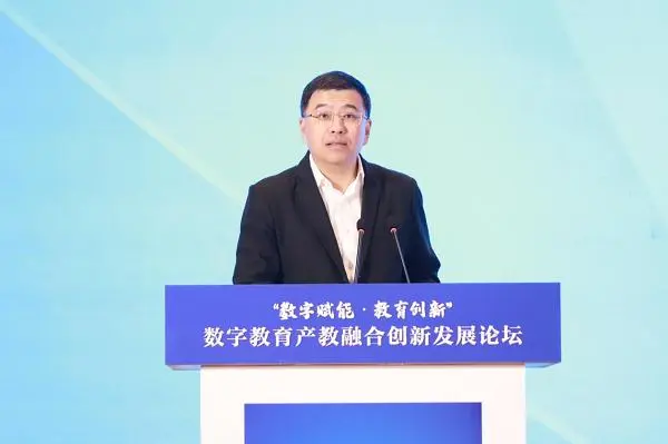 数字教育产教融合创新发展论坛在浙江绍兴隆重举行