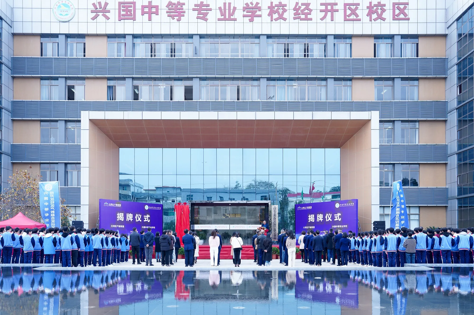 大湾区产教联盟革命老区(兴国)协作基地、青少年红色研学(兴国)基地揭牌