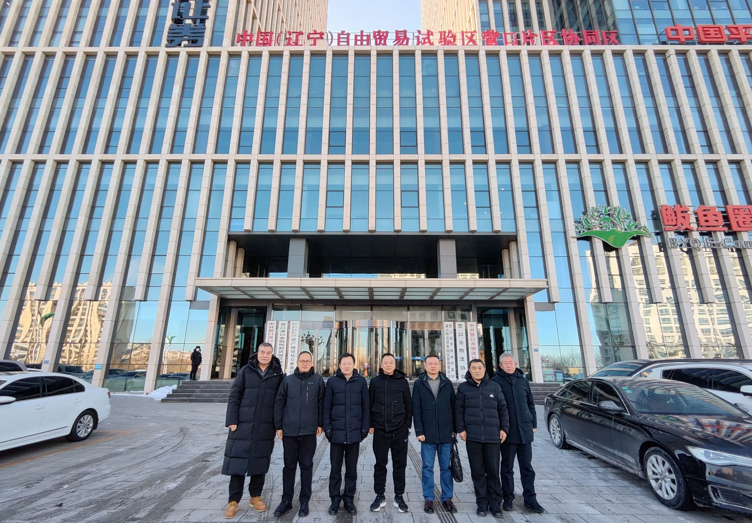 产教联盟有大事｜东北区域中心落户营口市