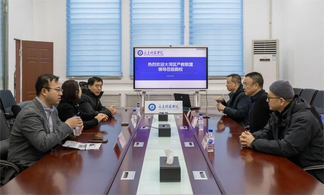 大湾区产教联盟走访副理事长单位大连科技学院