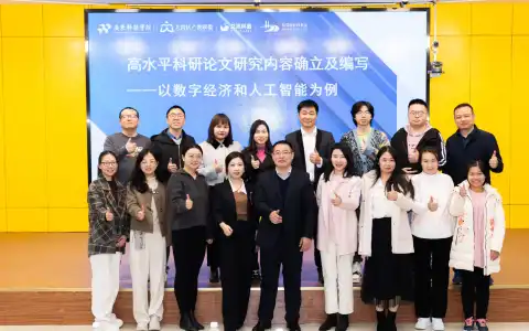 高水平论文难写难发？985大学教授来支招！