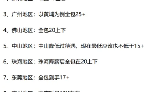 广东各市公务员降薪后薪资曝光！