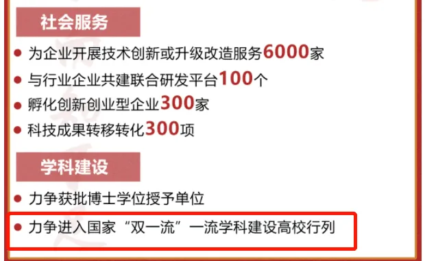 东莞理工学院更名“大学”进度如何？省教育厅：暂未开展 