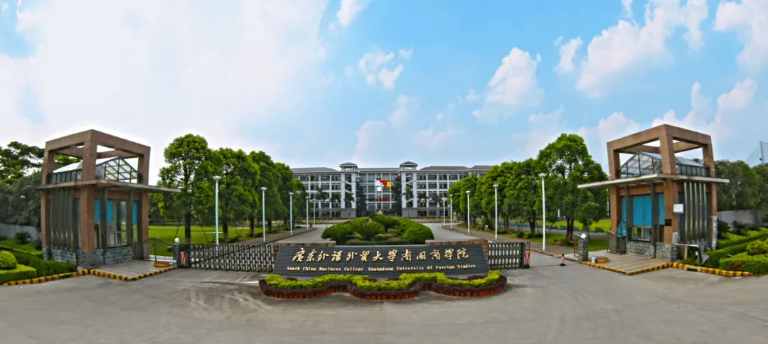 重磅！广东将迎来两所“新大学”！